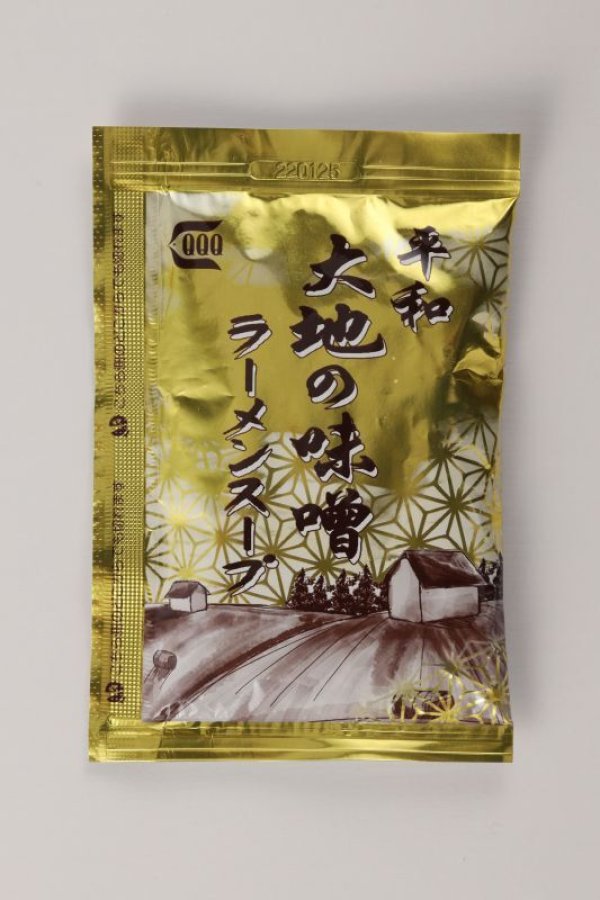 画像3: 大地の味噌ラーメン　平打ち麺　5食 (3)