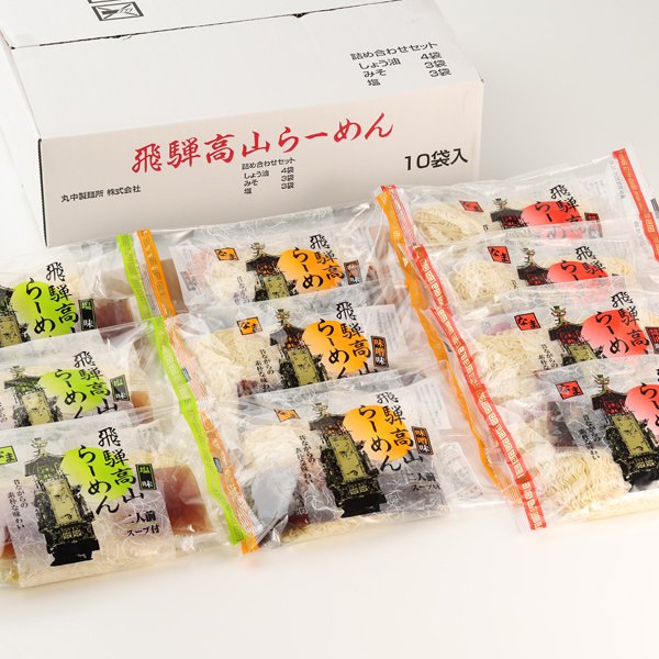 画像2: 飛騨高山らーめん３味セット（醤油２食×４袋、味噌２食×３袋、塩２食×３袋） (2)