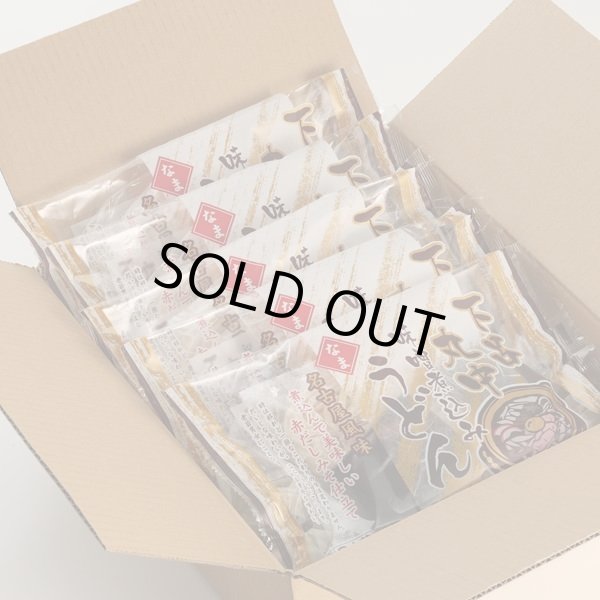 画像2: 味噌煮込みうどん２食×５袋セット (2)