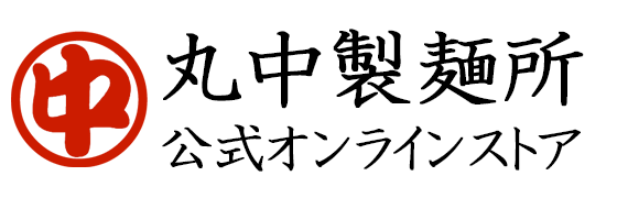 岐阜県飛騨 下呂温泉の製麺メーカー丸中製作所株式会社