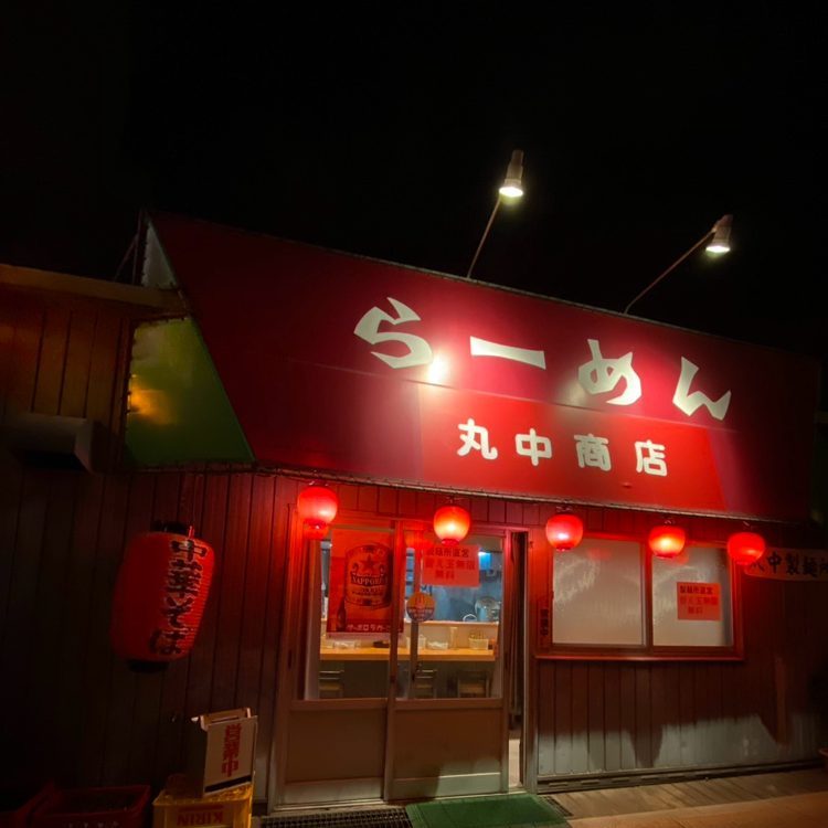 丸中商店 外観